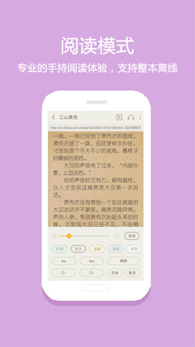 悦读免费小说