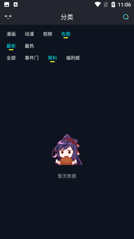 福利姬漫画无广告版