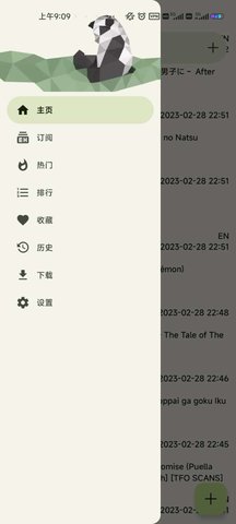 E站白色版