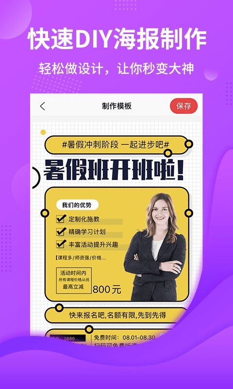智品截图云免费下载最新版2022