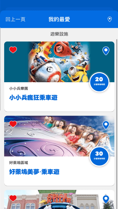 usj环球影城