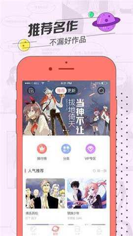 草莓漫画官方版