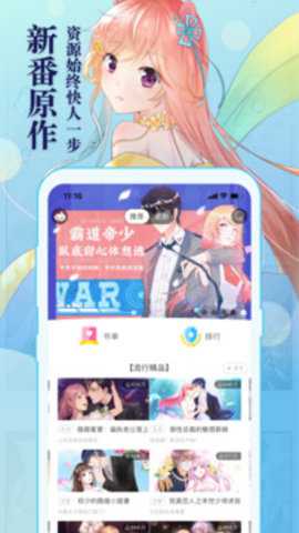 知音漫画 6.6.7 安卓版