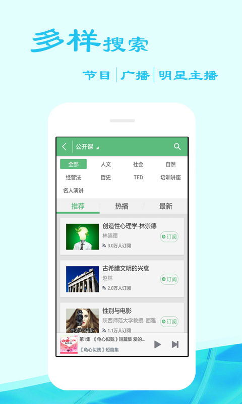 有声听书吧手机版