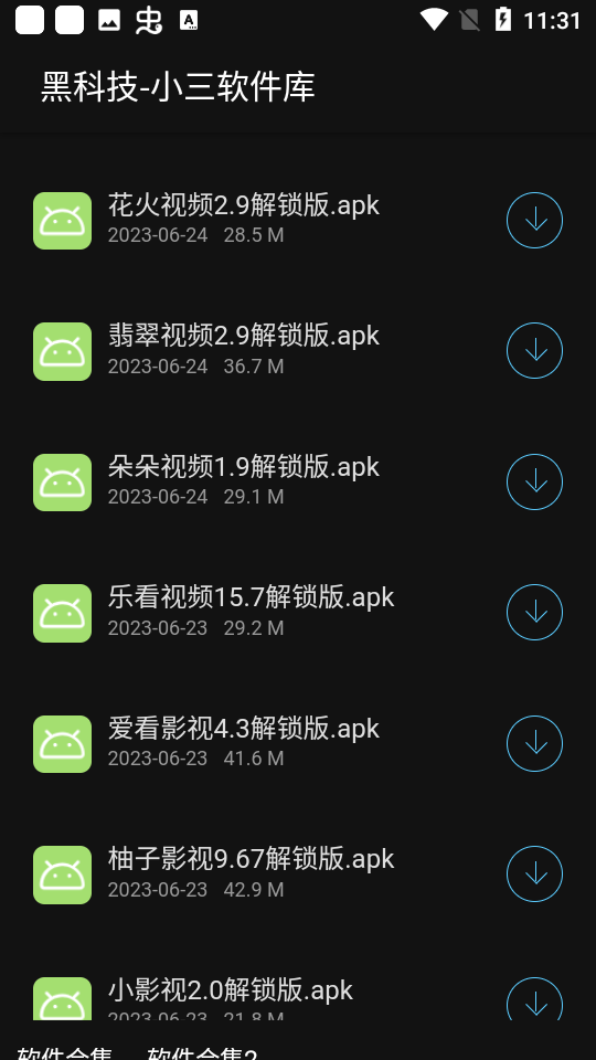 小三软件库应用下载