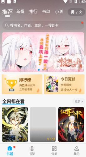 风车漫画官方版