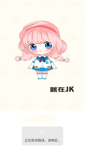 JK漫画安卓版
