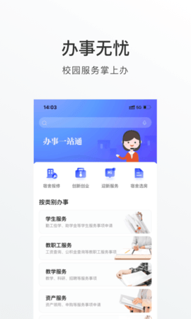 外事通