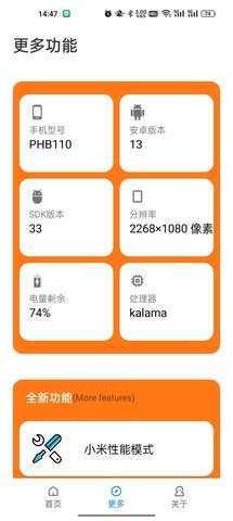 小雷画质助手2.9版本