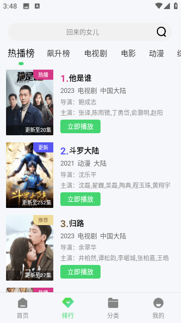 乐乐影视app官网版