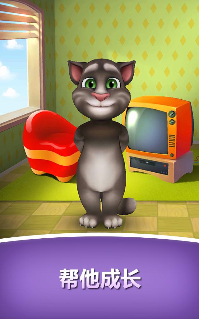会说话的汤姆猫 最新版