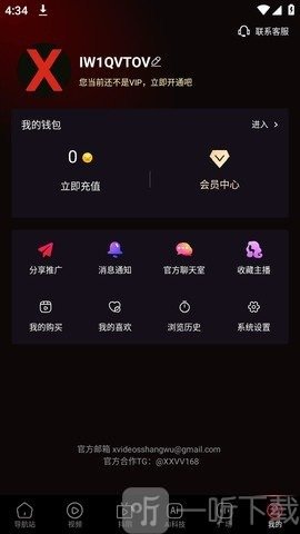 xvdevos中文安装包
