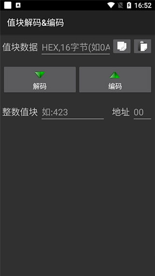 Mifare Classic Tool安卓版