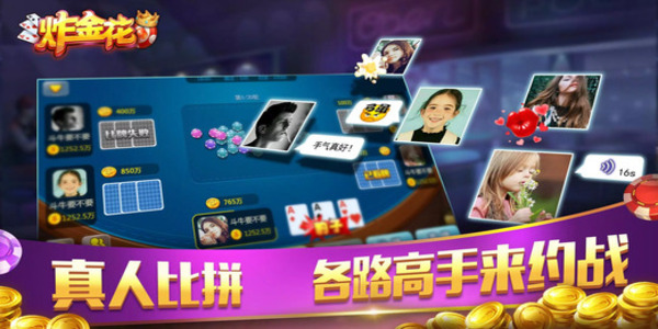 全民炸金花免费版单机游戏手机版下载