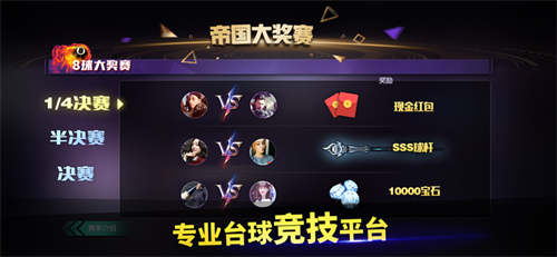 台球世界