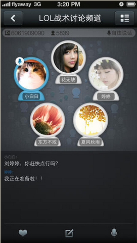 QT语音