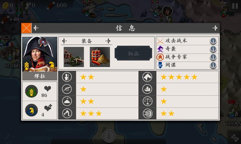 欧陆战争4破解版