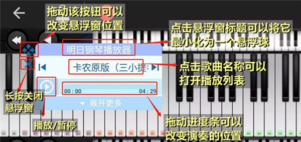 Shida弹琴助手下载