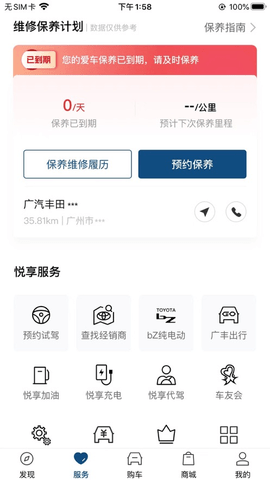 丰云行 6.30.0 最新版