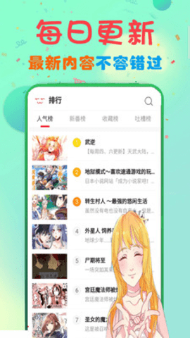 快读免费漫画大全 23.0 官方版