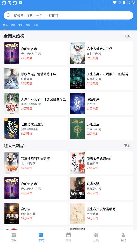 9x阅读器小说旧版