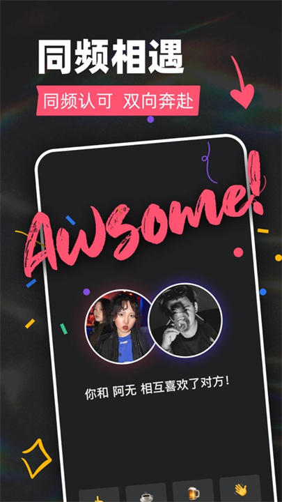 Tagoo交友软件