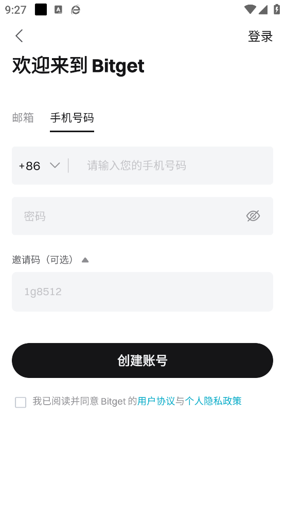 Bitget交易所