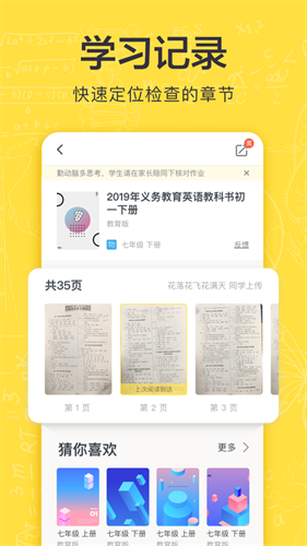快对作业旧版本