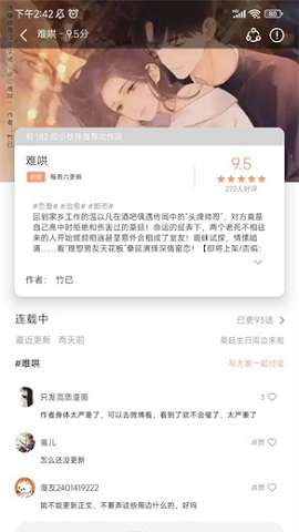 喵呜漫画(喵上漫画)