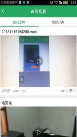 湘教云app