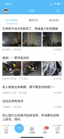 山水句容网