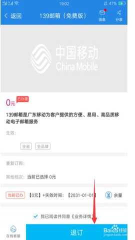 中国广东移动 11.9.0 安卓版