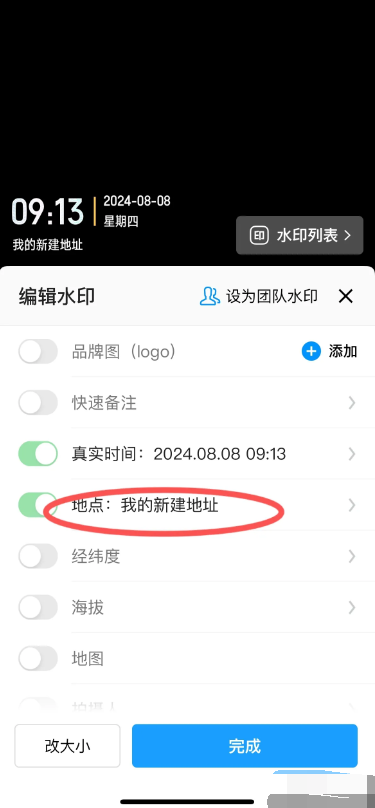 今日水印相机免费app下载