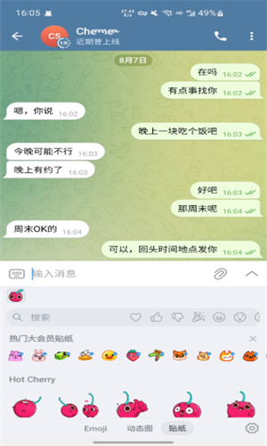 纸飞机Telegreat中文版