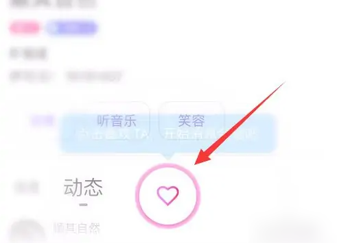 伊对相亲交友
