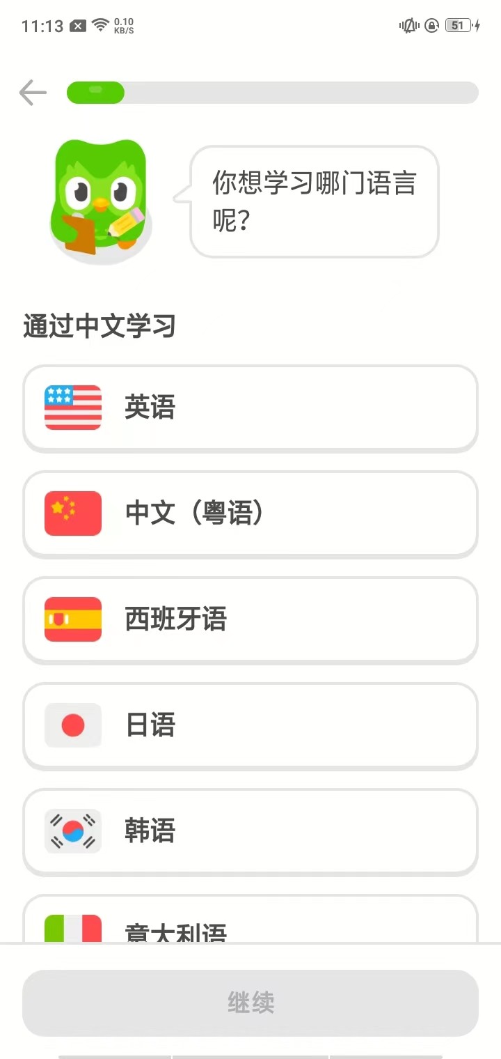 多邻国高级版