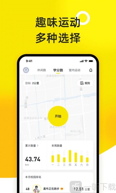 小步点