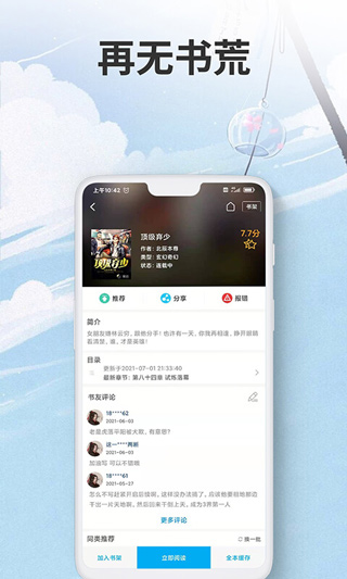 爱尚小说 官方版免费下载