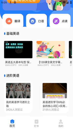 英语点点读