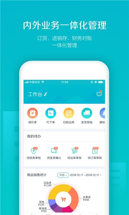 易订货易订货软件app最新版下载