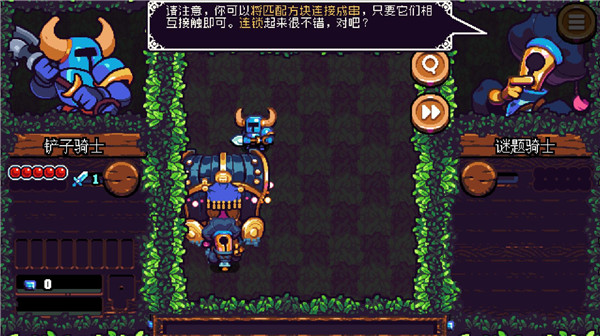铲子骑士 汉化版
