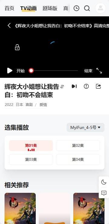 蚂蚁动漫app(蚂蚁视频)免费下载安装2023最新版