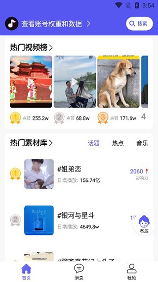 轻抖提词器最新版