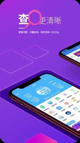山西移动app最新版本