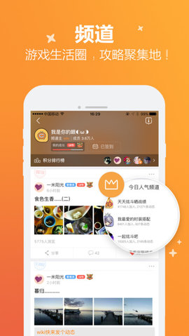 腾讯手游宝