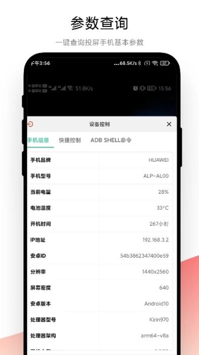 ADB工具安装器 官网版