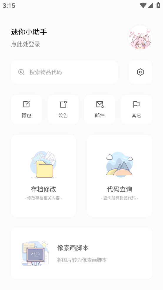迷你兔子最新版