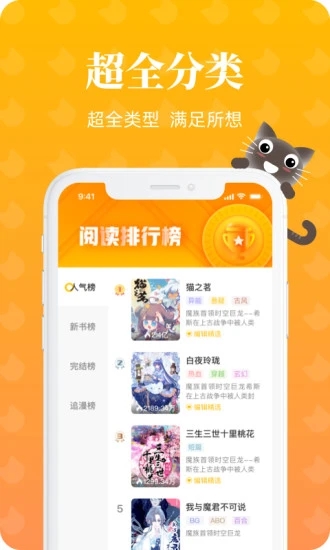 懒猫漫画app 入口下载