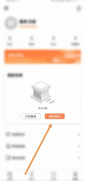 雅迪智行最新版