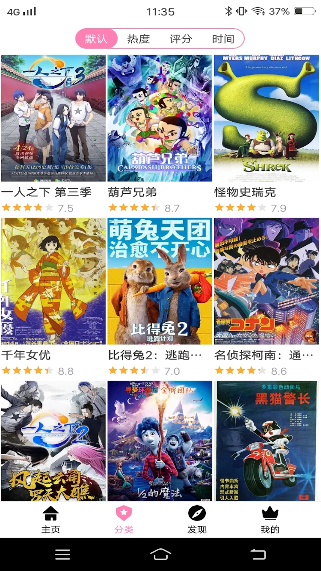樱花风车动漫